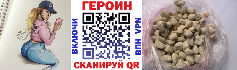 ГЕРОИН хмурый  Бахчисарай 