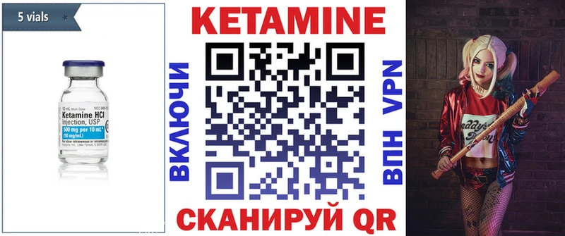 как найти   Бахчисарай  Кетамин ketamine 