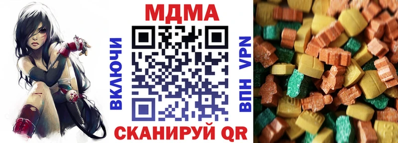 продажа наркотиков  Бахчисарай  МДМА кристаллы 
