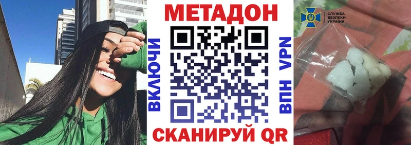 Метадон белоснежный Бахчисарай